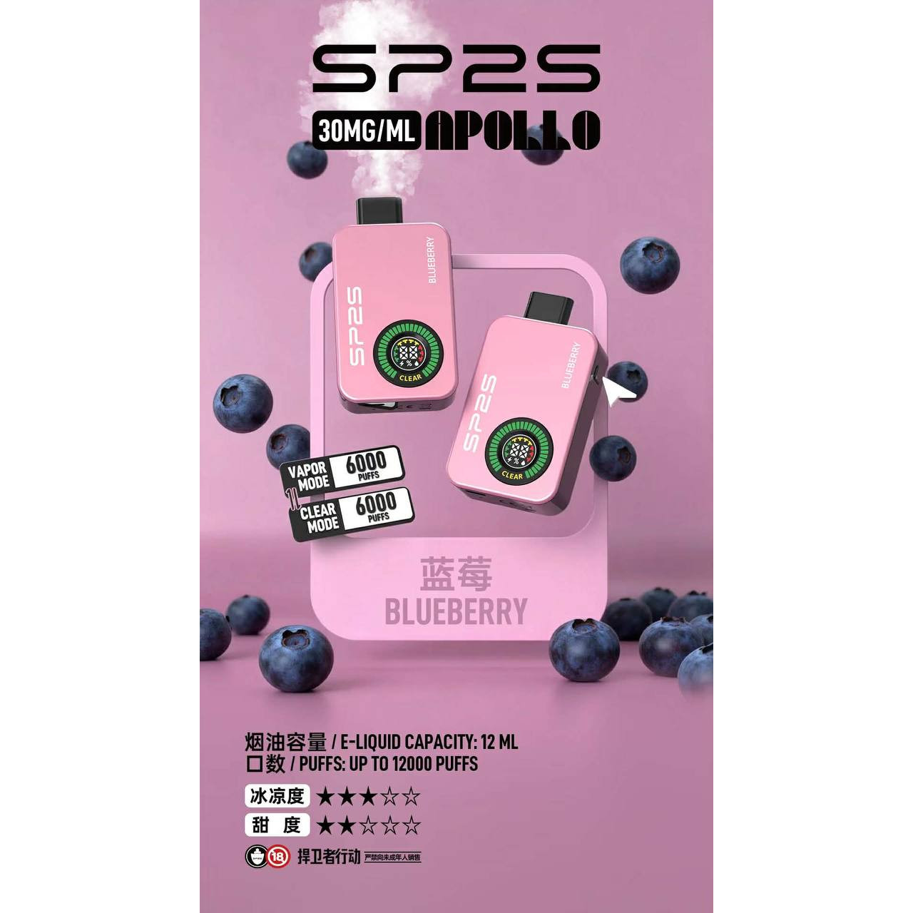 <p><strong>SP2S APOLLO 12000口<br />
拋棄式/一次性</strong></p>