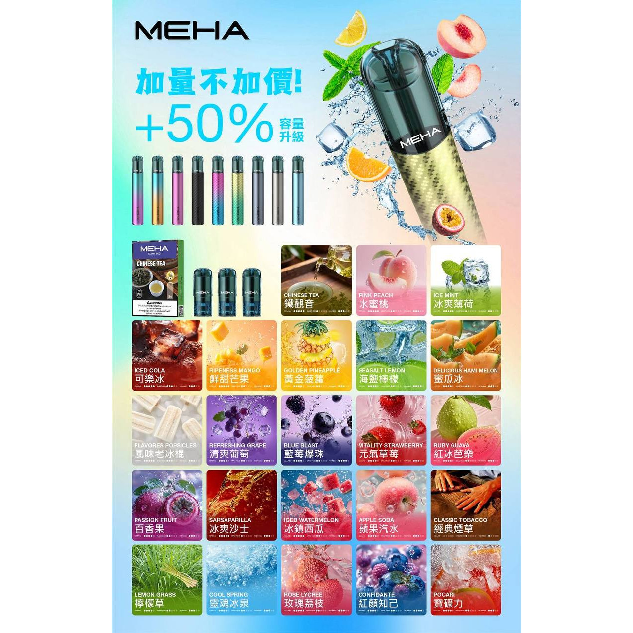 MEHA魅嗨煙蛋｜3顆入