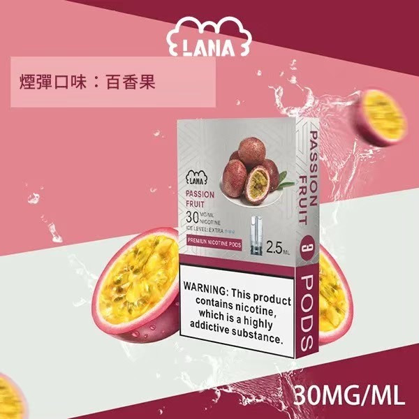 <p><strong>Lana煙彈&nbsp;</strong><br />
<strong>一代通用/3顆入/涼!</strong></p>